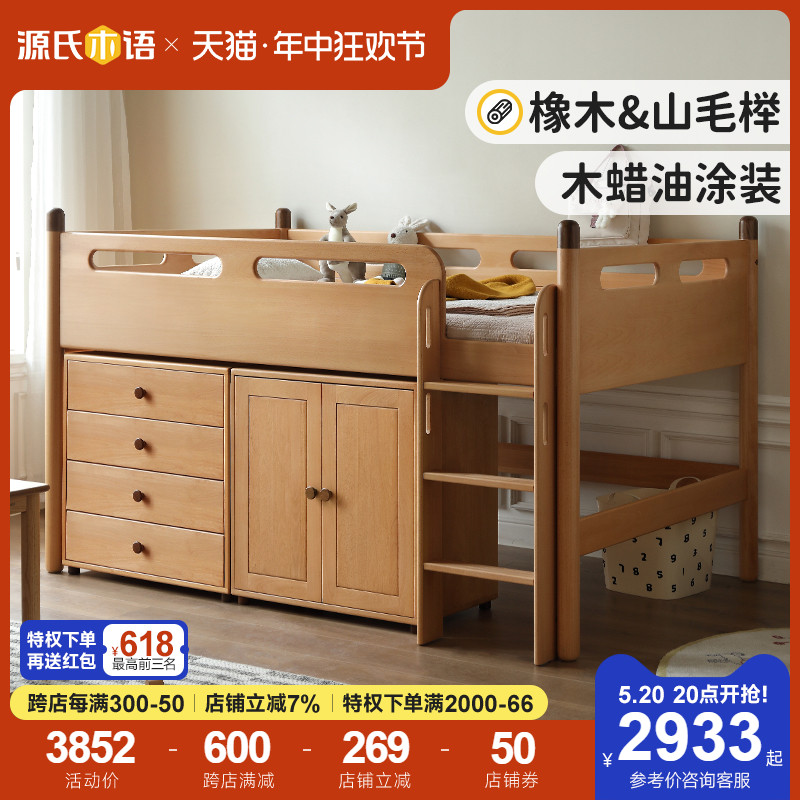 源氏木语全实木床小户型卧室家用半高床北欧简约多功能组合儿童床