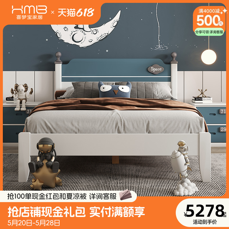 喜梦宝儿童床全实木儿童床男孩 1.35米实木床1.5米床床屏卧室家具