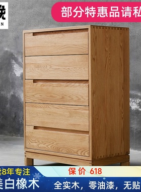 全实木柜子储物柜卧室原木五斗橱白橡木五斗柜简约现代斗柜小户型