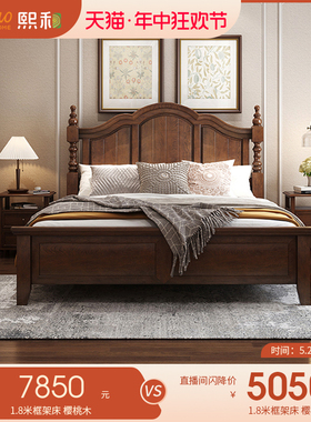 熙和全实木床美式法式复古双人床现代简约卧室大床主卧樱桃木家具