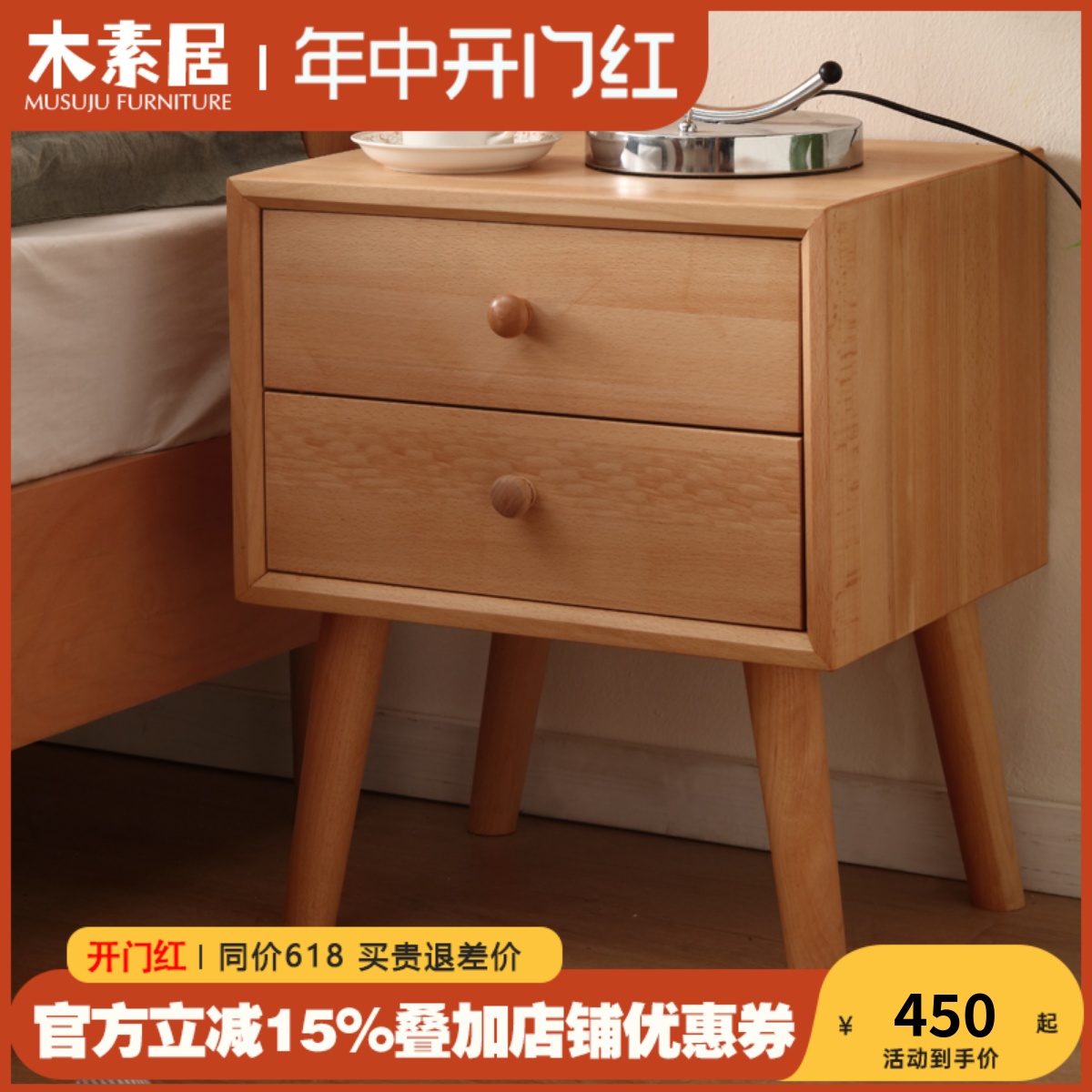日系原木风全实木床头柜现代简约榉木床边小柜子北欧卧室储物柜