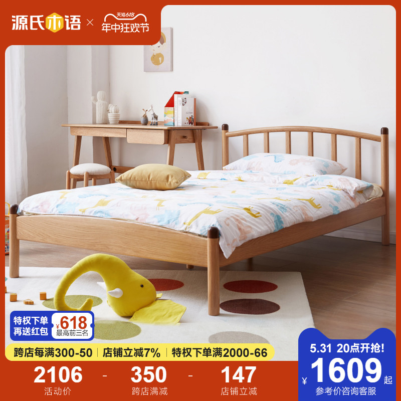 源氏木语儿童床北欧简约全实木1.2米单人床小户型卧室ins风实木床