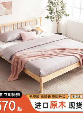 全实木双人床进口松木1.8m简约床铺原木色现代卧室大床经济单人床
