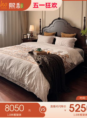 熙和美式法式复古全实木樱桃木家具双人床现代简约卧室主卧婚床