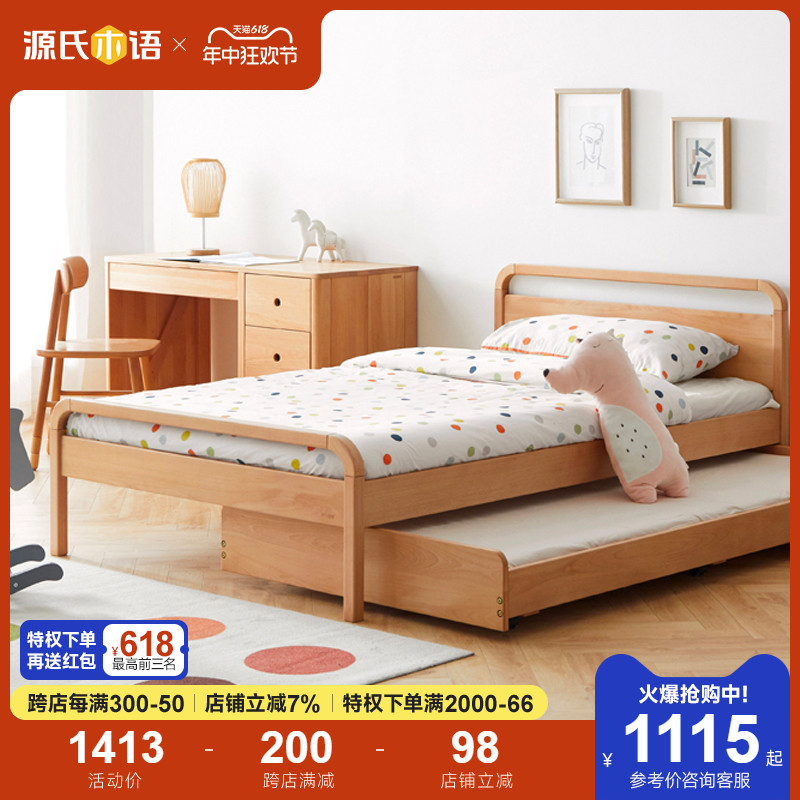 源氏木语儿童床北欧简约卧室全实木拖床小户型省空间双层床子母床