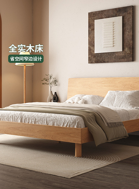 维美家全实木床现代简约橡木双人大床北欧小户型卧室家具单人床
