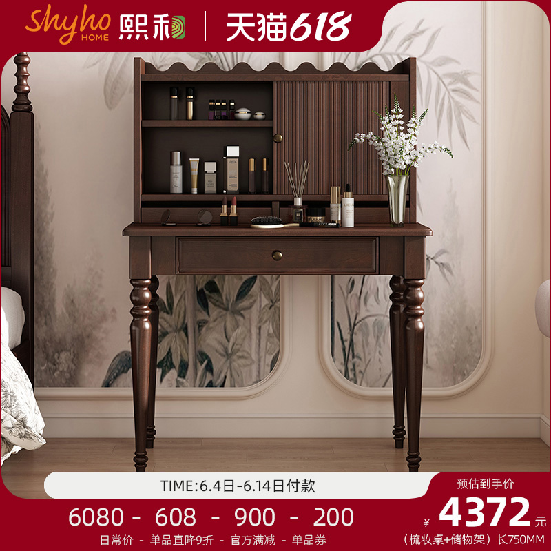 熙和美式法式复古全实木梳妆台卧室梳妆桌现代简约化妆桌主卧家具