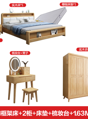 卧室主卧全套e家具组合套装 全屋北欧实木家具 床柜子衣柜成套家