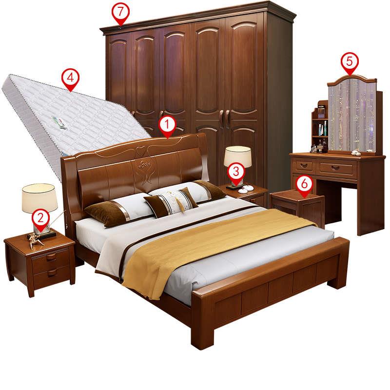 卧室家具组合套装实木全屋成套家具中式主卧次卧床衣柜婚房全套