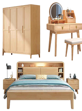 卧室家具组合套装全套主卧家具全屋北欧实木O家具床柜子衣柜成套
