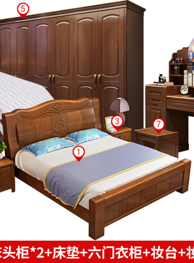 卧室家具套装组合床衣柜梳妆台婚房主卧全屋成套中式实木家私全套