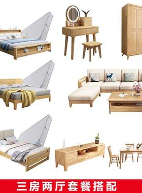 卧室主卧全套家具组合套装 全屋北欧实木家具 床柜子衣柜成套家具