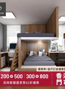香港全屋定制家具榻榻米地台床衣柜书桌订做整体上下组合床卧室