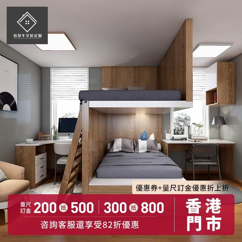 香港全屋定制家具榻榻米地台床衣柜书桌订做整体上下组合床卧室