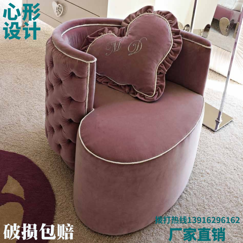 美式法兰绒拉扣可爱心形时尚创意单人布艺沙发卧室休闲弧形公主椅