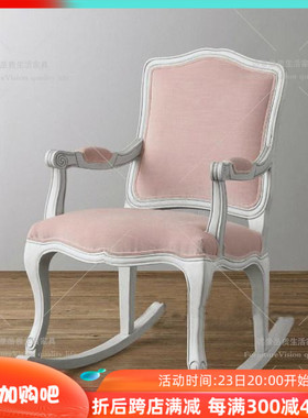 美式实木雕花摇椅法式新古典粉色软包摇椅阳台卧室休闲沙发椅
