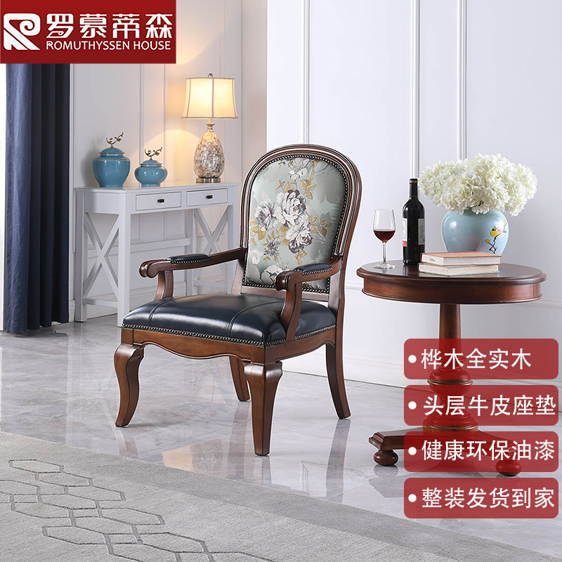 美式实木单人沙发椅欧式客厅真皮休闲椅简约靠背椅单椅卧室扶手椅