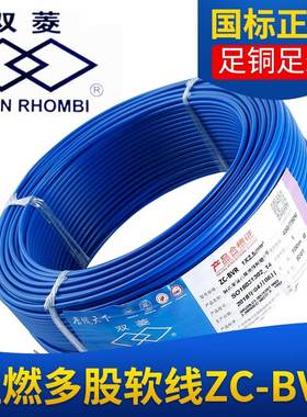 。广州电缆双菱电线ZC-BVR1.5/2.5/4/6/多芯平方国标软线家装修纯