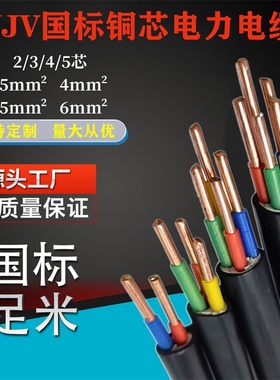 速发阻燃纯铜YJV2 3 4 5芯1.5 2.5 4 6平方国标家装主线充电线电