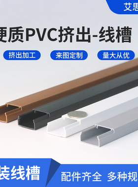 PVC明装走线槽电线固定器收纳网线神器压线条过线槽隐形光纤走线