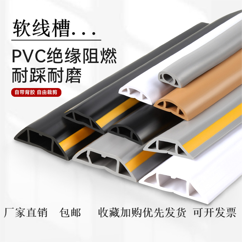 PVC线槽地面明装防踩神器隐形软理线槽自贴地装饰明线电线走线槽