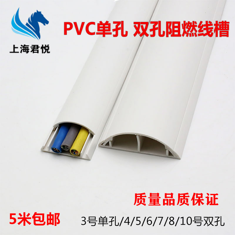 PVC半圆弧形白色地板线槽地面墙面压线网络线电线穿线保护槽套管
