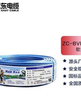 远东电线电缆ZC-BVR10阻燃电线10平方家装进户大功率用铜芯阻燃单
