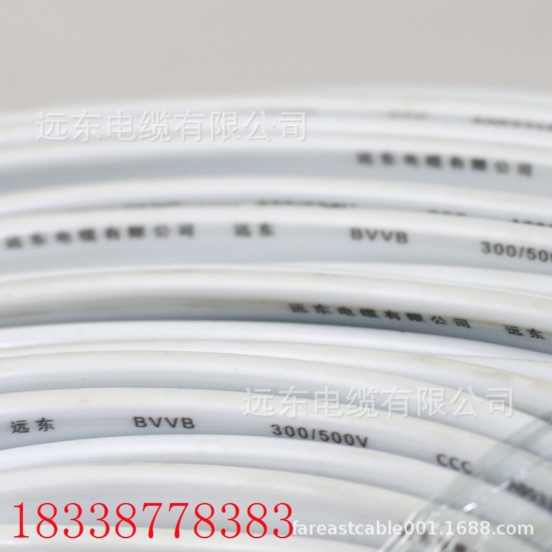 远东电缆BVVB2*2.5平方国标二芯家装硬护套铜芯电线直发