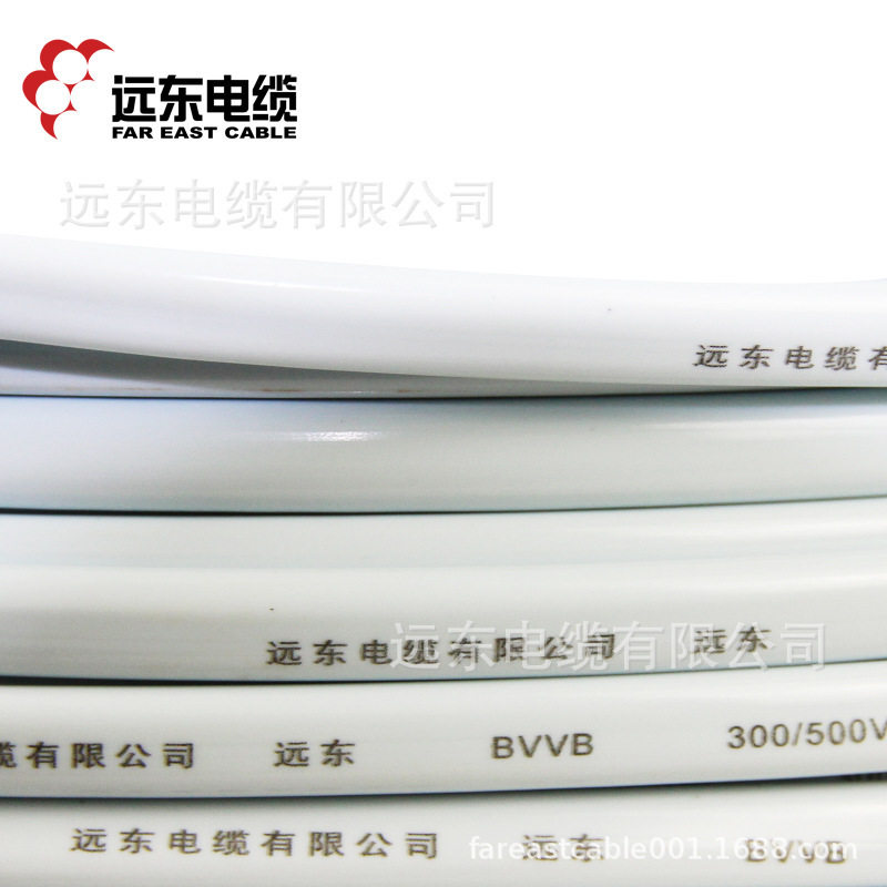 远东电缆BVVB2*2.5平方国标二芯家装硬护套铜芯电线直发
