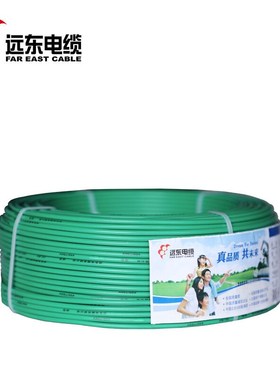 远东电缆BVR10平方国标家装进户铜芯单芯多股软电线100米绿色零线