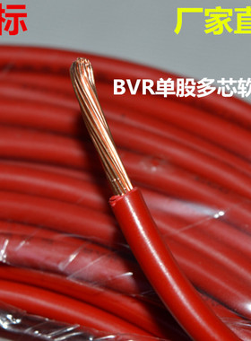 鑫川电电线1.5/2.5/4/6/10/16平方BVR单股多芯软电线家装铜线国标