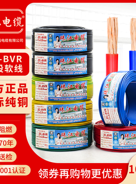 广东珠江电线电缆BVR1.5/2.5/4/6平方国标阻燃多芯纯铜芯家装软线