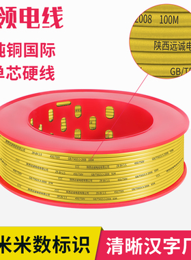 国标铜芯电线1.5/2.5/4/6平方家用纯铜单芯硬线100米电缆家装铜线