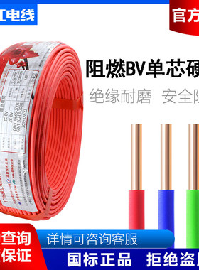 珠江电线电缆BV4平方6铜芯1.5纯铜2.5家装10家用硬线国标单芯铜线