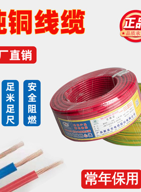 广东新亚光国标BVR1.5/2.5/4/6/10平方家装铜线铜芯单芯软电缆线