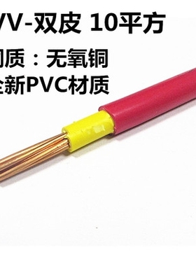 i国标BVV10/16/25/35/i50/70平方铜线双塑铜芯家装电线电缆主2022