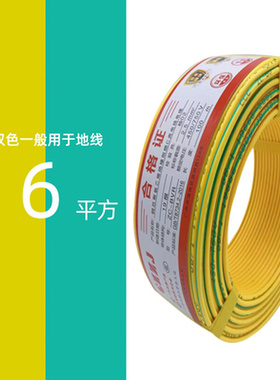 珠江电线2.5国标l4平方家用电线1.5 6 多股阻燃铜芯家装电缆线