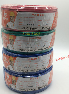 广州新兴国标电线电缆BVR1 1.5 2.5 4 6平方铜芯家装电线单皮软线