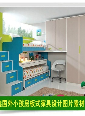 现代国外家装样板房室内小孩房板式家具设计图片素材资料