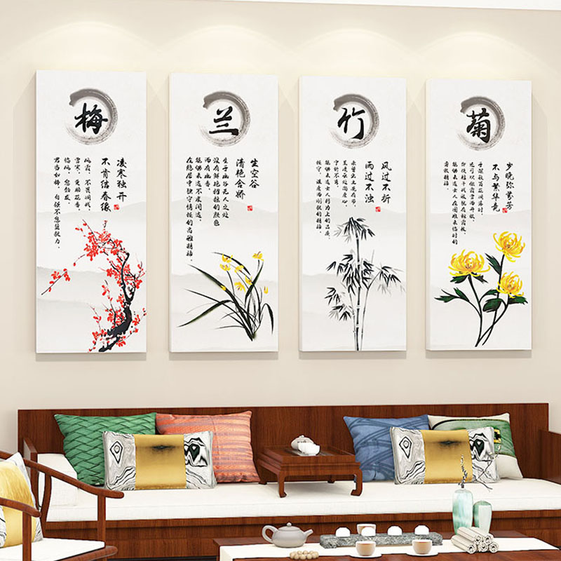 梅兰竹菊挂画客餐厅沙发电视背景墙2024过新年墙面装饰品自粘贴画