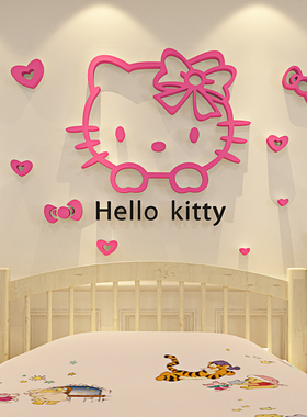 HelloKitty亚克力3d立体墙贴儿童房间卧室床头墙面装饰品贴画贴纸