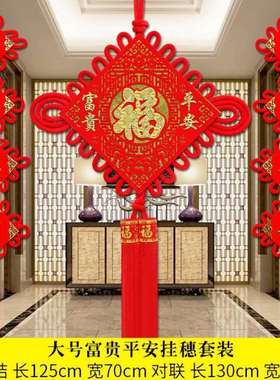 中国大装饰电视结背景墙对联新挂件双面墙面两边家装饰品福字扇形