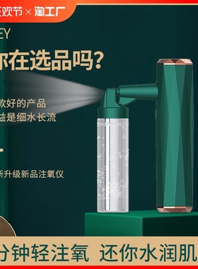 注氧仪家用补水仪纳米喷雾器美容仪导入仪美容院注氧仪器美容补水