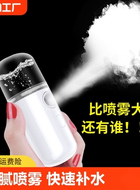 补水仪纳米喷雾器注氧脸部保湿小型蒸脸器冷喷手持加湿美容仪家用