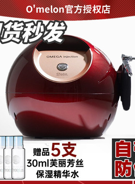 韩国omega家用注氧仪喷雾枪 omelon水氧美容院高压补水仪新版正品
