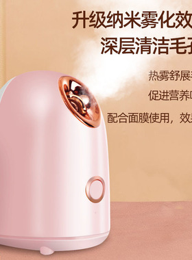 新款热喷蒸汽蒸脸仪小型纳米喷雾补水仪便携面部加湿器家用美容仪