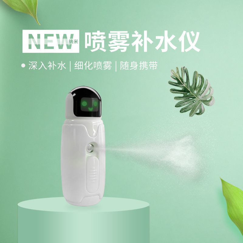 新款机器人补水仪纳米喷雾卡通蒸脸家用冷喷补水仪手持脸部美容仪