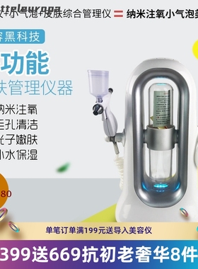 韩国超微小气泡吸黑头油脂清洁毛孔注氧补水家用美容仪器厂家直销