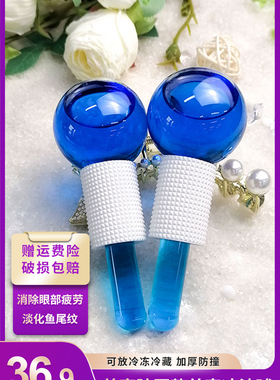 美容冰波球韩式能量水晶球 按摩眼部脸部导入美容院冰球大号2支装