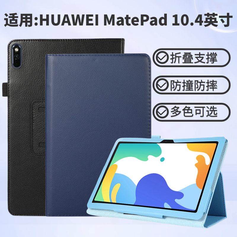 适用华为MatePad SE 10.4英寸平板电脑保护全包皮套AGS5-W09/L09